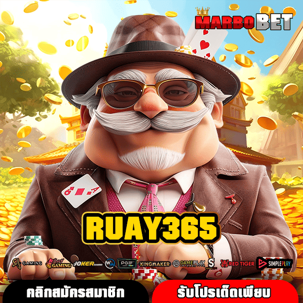 RUAY365 สล็อตค่ายดัง กำไรปังทุกเกม เล่นง่าย ไม่จำกัดทุนขั้นต่ำ