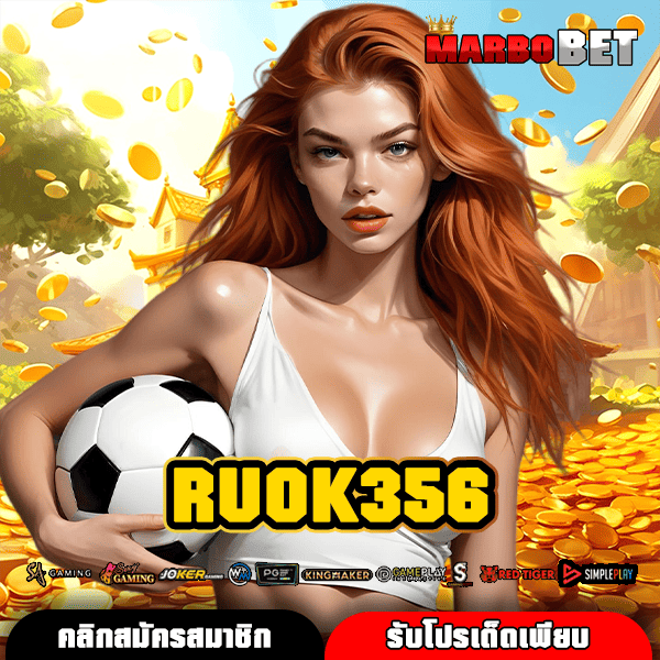 RUOK356 แหล่งรวมเกมสล็อตฮิต แตกง่าย ได้กำไรสุดปังตลอดเวลาที่คุณต้องการ