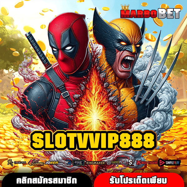 SLOTVVIP888 ทางเข้าเล่น เว็บตรง รวมค่ายนอก โบนัสแตกลั่นสนั่นจอ
