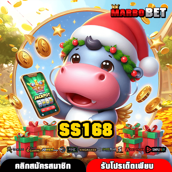 SS168 เว็บเกมฮิตจากต่างประเทศ ยอดนิยมอันดับ 1 ในไทย ทำเงินง่าย