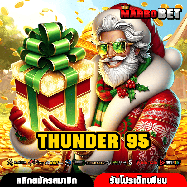 THUNDER 95 ทางเข้าหลัก อาณาจักรเกมสล็อตครบวงจรที่สุดในไทย