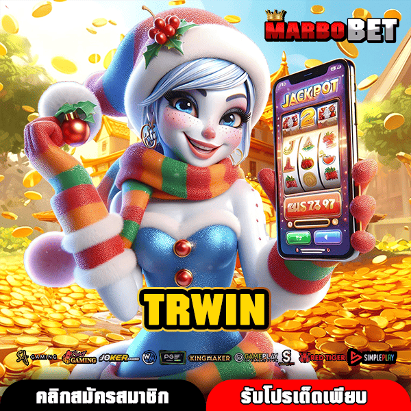 TRWIN เว็บเกมต่างประเทศ สนุกสุดฟิน กำไรเกินต้าน โอกาสรวยทางลัด