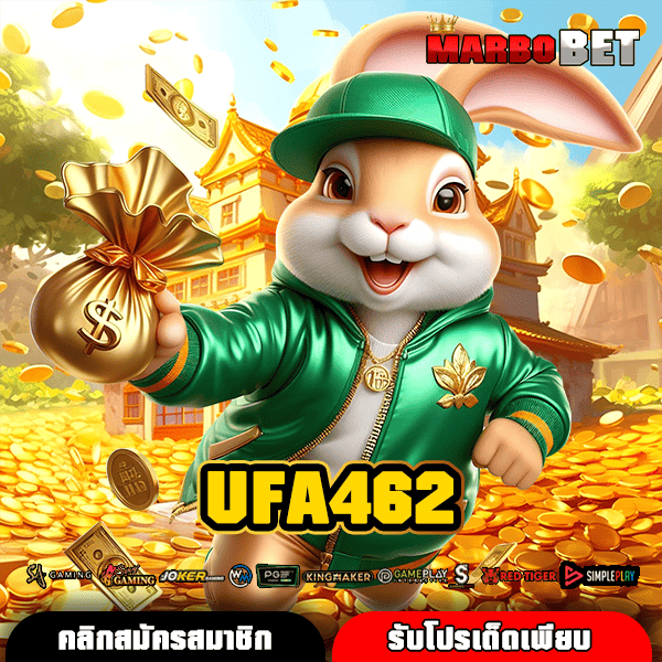 UFA462 เว็บสล็อตเล่นง่าย สมัครไว ไม่มีสะดุด เล่นได้ทุกที่บนมือถือ