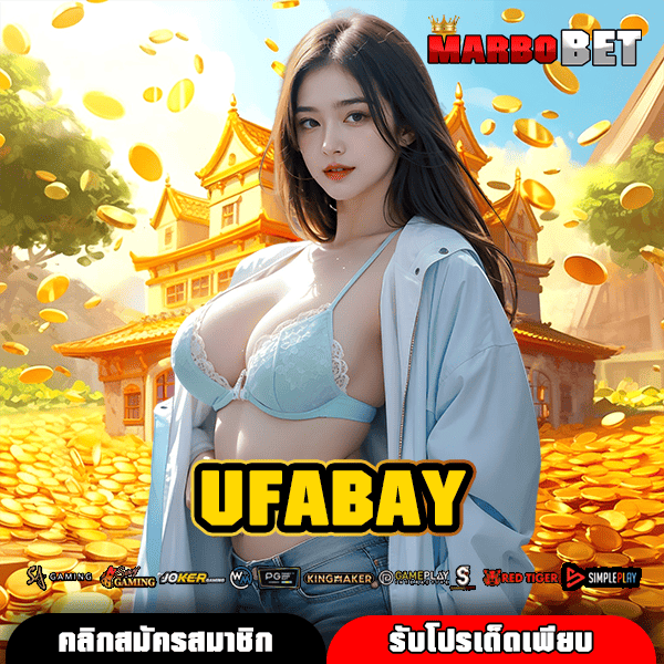 UFABAY สุดยอดทางเข้า สล็อตเว็บแม่ แตกง่าย จ่ายจริง ลงทุนสบาย กำไรงามแน่นอน