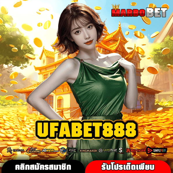 UFABET888 ทางเข้าเล่นเว็บตรงค่ายใหญ่อันดับ 1 รวมเกมสล็อตครบวงจร