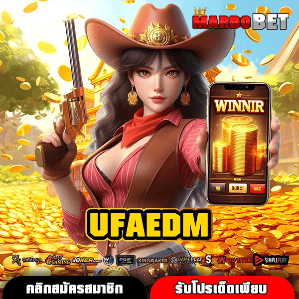 UFAEDM ทางเข้าหลักเกมสล็อตชั้นนำ ยอดฮิตอันดับ 1 ของไทย