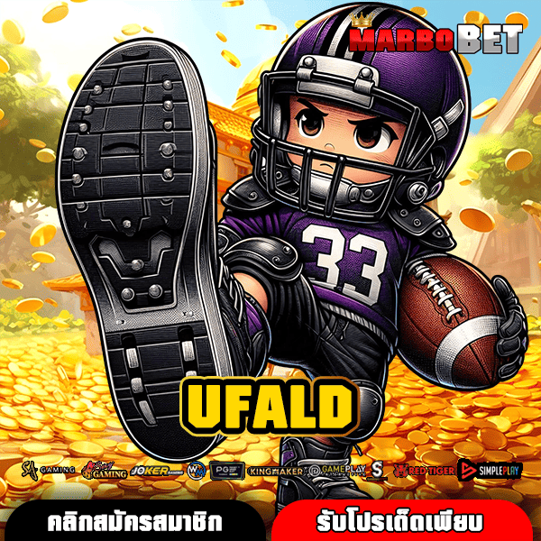 UFALD ทางเข้าหลัก เว็บใหญ่สล็อตแตกง่าย รวมค่าย สล็อตเกมแท้