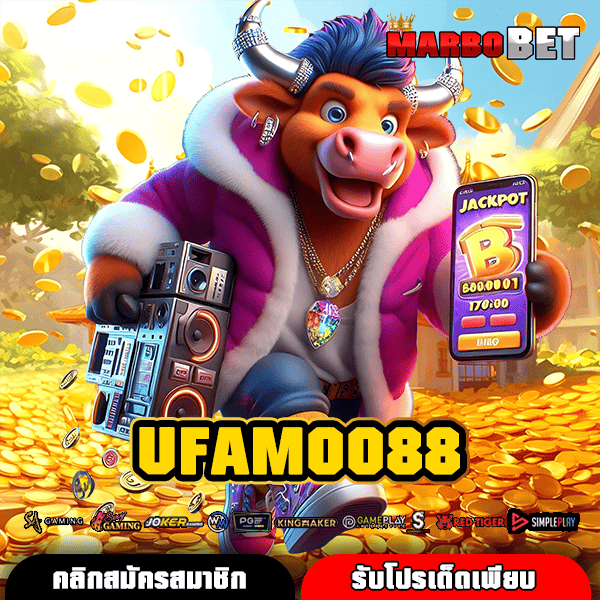 UFAMOO88 สล็อตแตกบ่อย ยูสใหม่การันตีแตก ไม่ล็อคยูส