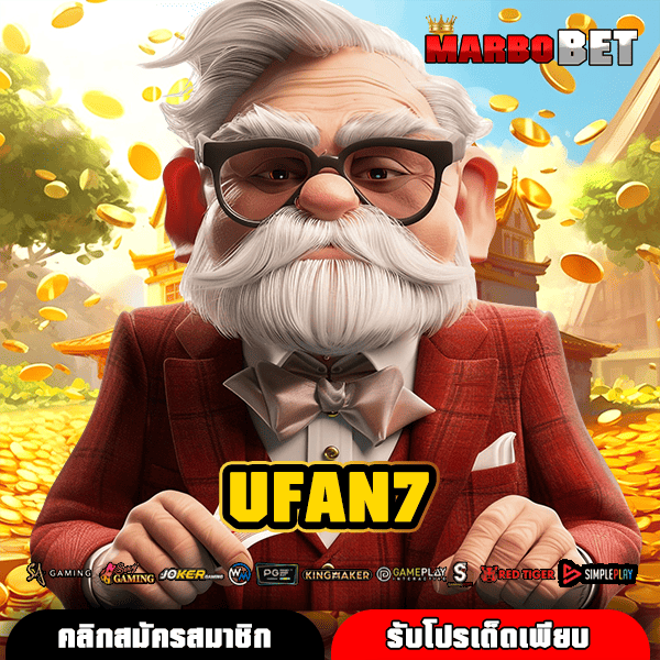 UFAN7 เว็บตรงสล็อตมีใบเซอร์ จ่ายเต็มทุกยอด ปั่นง่าย กำไรชัวร์