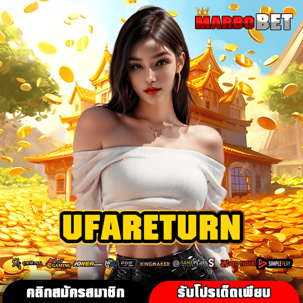 UFARETURN ช่องทางเล่น สล็อตเว็บตรงอันดับหนึ่ง ที่มืออาชีพให้ความไว้วางใจ