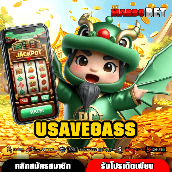 USAVEGASS เส้นทางสู่ความมั่งคั่งที่ปลอดภัยและไร้กังวลอย่างแท้จริง