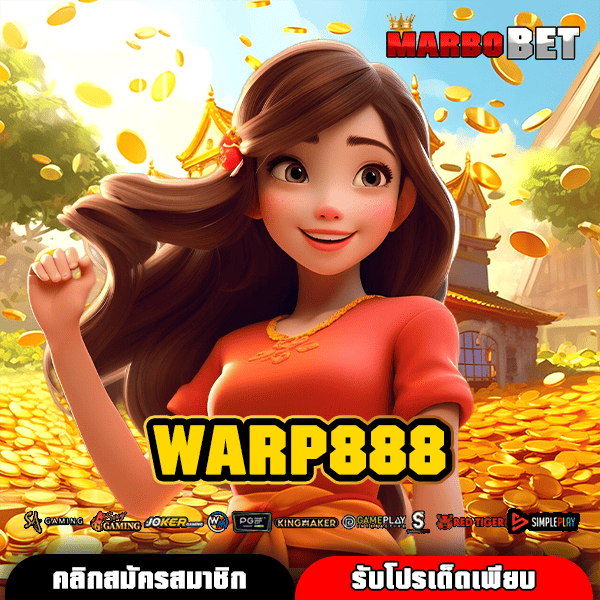 WARP888 แหล่งรวมเกมทำเงิน สล็อตค่ายนอกแท้ ส่งตรงจากบริษัทแม่