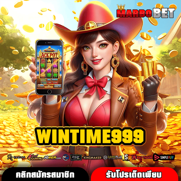WINTIME999 สล็อตออนไลน์ ทำเงินง่ายแค่ปลายนิ้ว เว็บตรงอันดับ 1