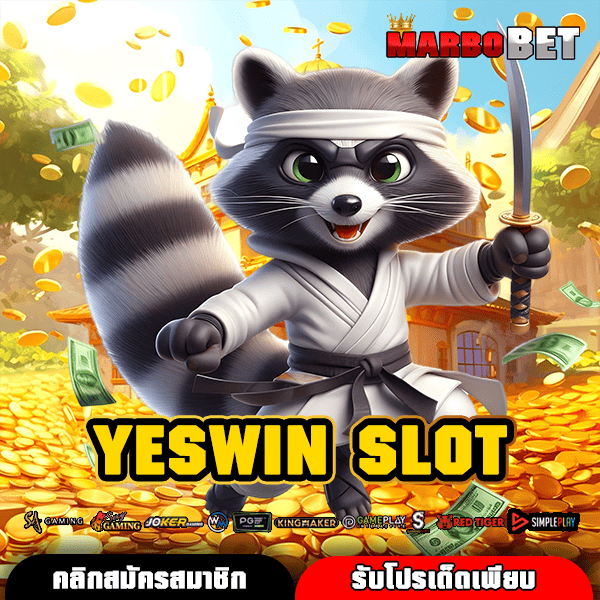 YESWIN SLOT ทางเข้าสู่สล็อตเว็บตรงลิขสิทธิ์แท้ พร้อมโอกาสทำกำไรสูง