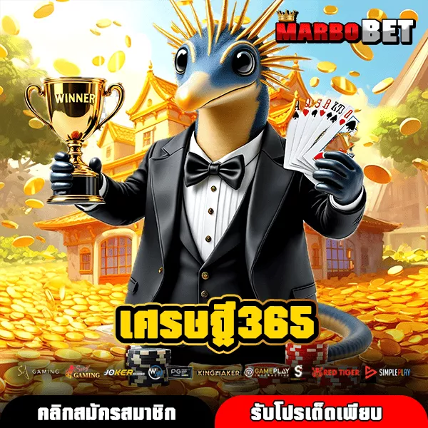 เศรษฐี365 เล่นเกมสล็อตแท้โดยตรงไม่ผ่านเอเย่นต์ทำกำไรได้จริงหรือไม่