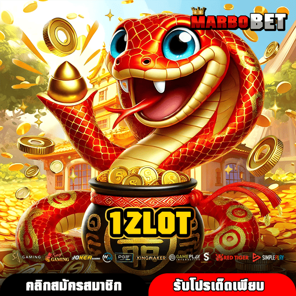 1ZLOT สล็อตมาตรฐานสูง แตกไว จ่ายเร็วทันใจ