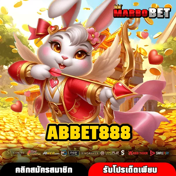 ABBET888 เว็บใหญ่ มาแรง รวมเกมแตกไว จ่ายคุ้มทุกยอด