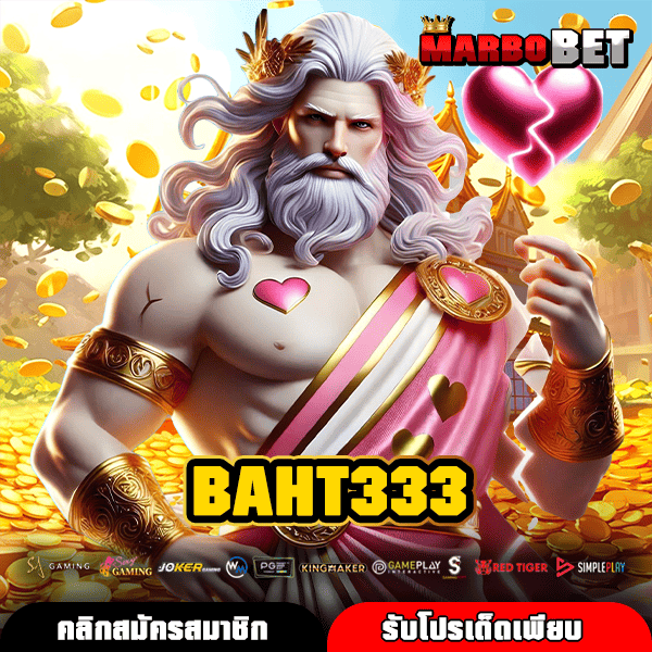 BAHT333 เว็บตรงรวมเกมฮิต โปรโมชั่นแรง คนนิยมมากที่สุด