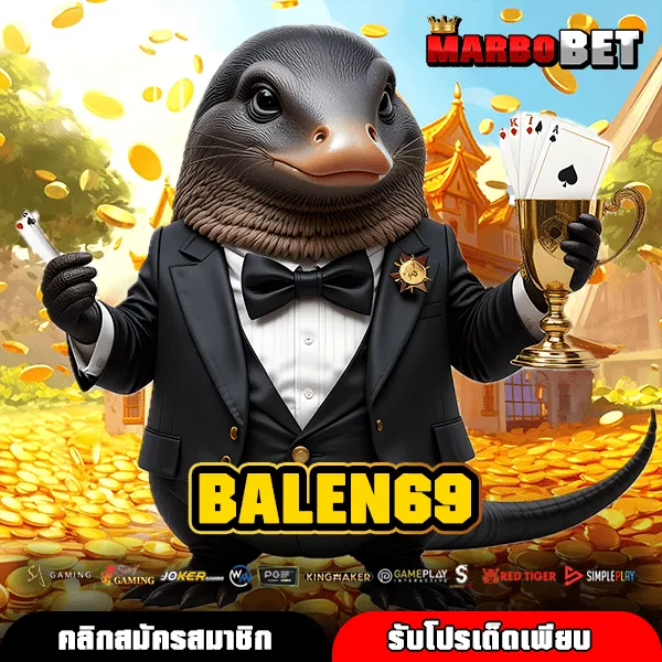 BALEN69 เว็บสล็อตรวมทุกค่ายของแท้ แตกหนักจ่ายจริง ระบบไวอันดับหนึ่ง