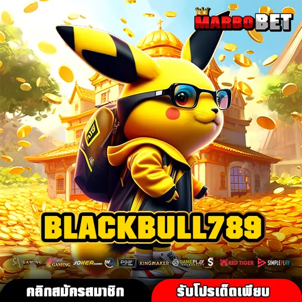 BLACKBULL789 ทางเข้าใหม่ โบนัสแจกจริงทุกยูสเซอร์ สมัครง่าย เดิมพันได้ทันที