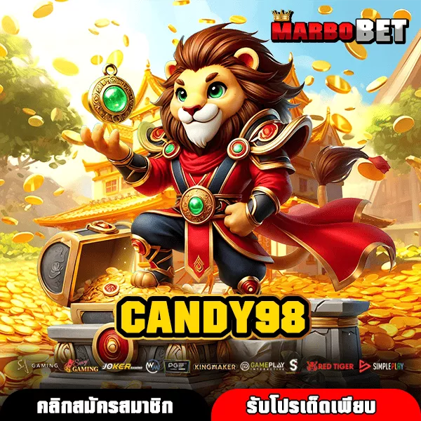 CANDY98 เว็บเกมเบทง่าย แตกไว ระบบล้ำตอบโจทย์ทุกไลฟ์สไตล์