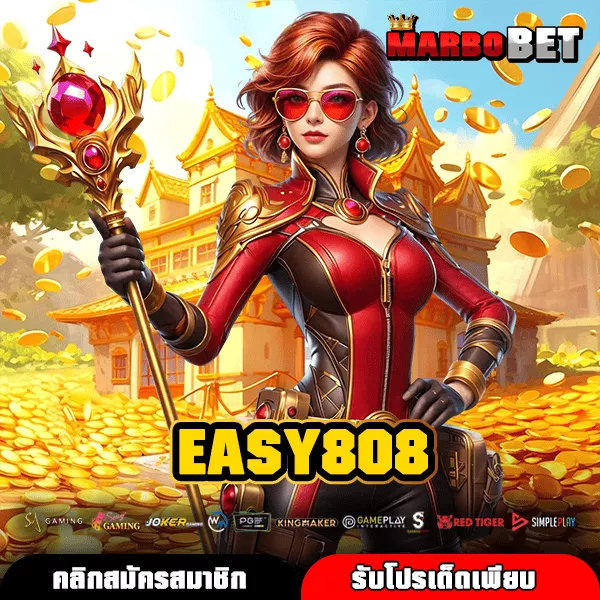 EASY808 ศูนย์รวมเกมแตกหนัก ทวีคูณรางวัล เล่นง่าย ได้เงินจริง