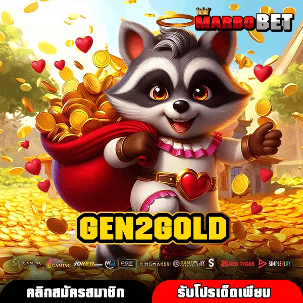 GEN2GOLD ทางเข้า เว็บเกมทำเงินที่รวมทุกค่ายไว้ครบในที่เดียว
