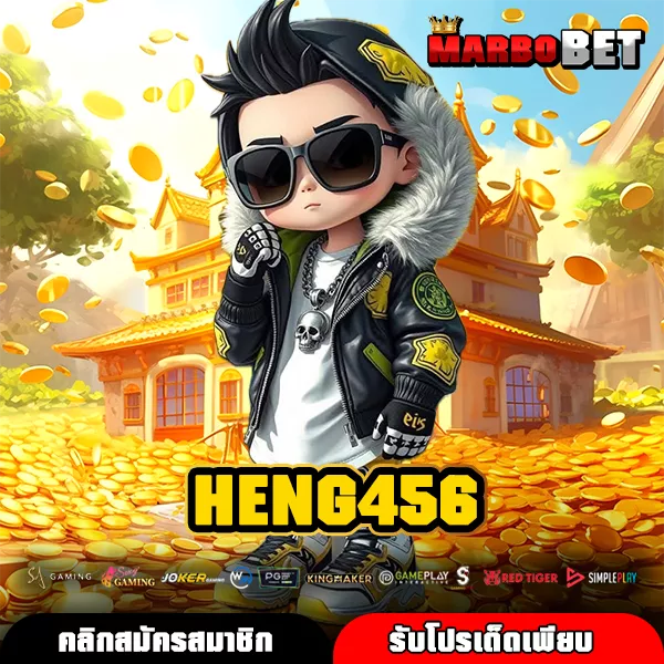HENG456 ทางเข้าเกมสล็อตลิขสิทธิ์แท้ รวมเกมแตกไวครบทุกค่ายในเว็บเดียว