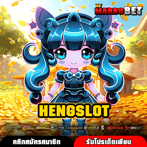 HENGSLOT ประตูสู่สล็อตค่ายนอก เรทจ่ายสูงทะลุเพดาน วิธีทำเงินล่าสุด