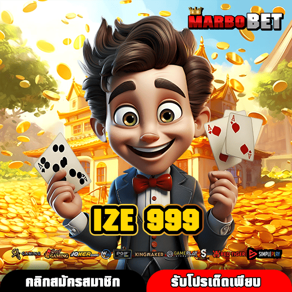 IZE 999 เว็บสล็อตค่ายใหญ่ แตกไว กำไรดี มือถือสะดวก เว็บตรงมั่นใจ