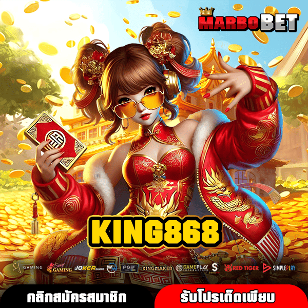 KING868 เว็บตรงสล็อต เกมเยอะแตกไว จ่ายชัวร์ ไม่มีหัก
