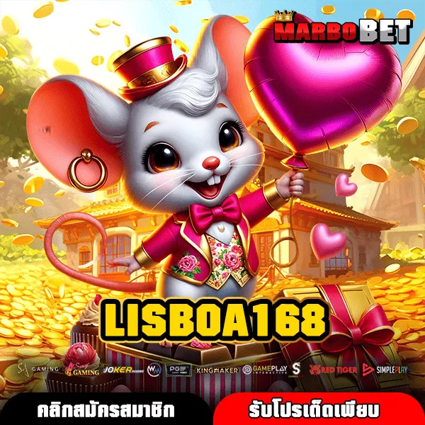 LISBOA168 ทางเข้าหลักสล็อตค่ายใหญ่ เล่นง่าย แตกบ่อย จ่ายหนักทุกเกม