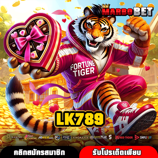 LK789 ศูนย์รวมเกมสล็อตแตกง่าย บริการทันสมัย โบนัสออกไวทุกเกม