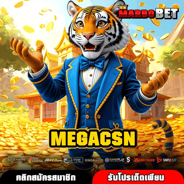 MEGACSN รวมสล็อตยอดฮิตทุกแนว อัตราจ่ายสูง สมัครง่ายรับโบนัสฟรีทันที