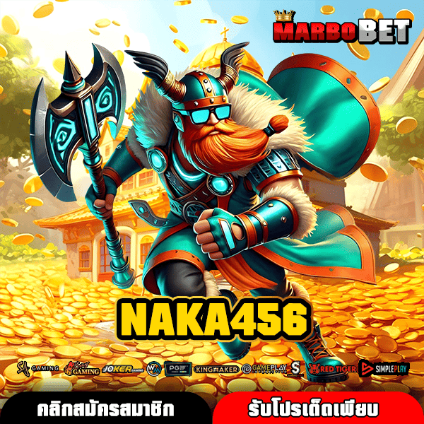 NAKA456 เว็บตรงสล็อตมาแรงแห่งปี กำไรเยอะที่สุด สมัครฟรี