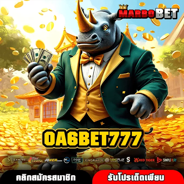 OA6BET777 สล็อตเว็บตรงจ่ายหนัก เกมแตกง่าย ระบบฝากถอนเร็ว