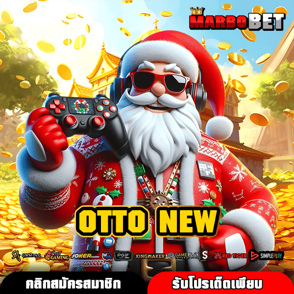 OTTO NEW ทางเข้าใหญ่สล็อตมือถือ เบทขั้นต่ำ 1 บาท กำไรคุ้มค่าจริง