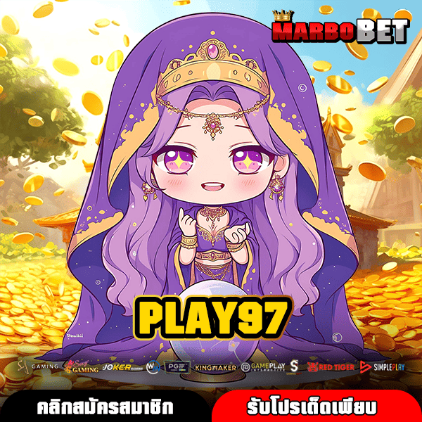 PLAY97 สล็อตเว็บตรงแตกหนัก ศูนย์รวมเกมทำเงินที่คุณต้องลอง