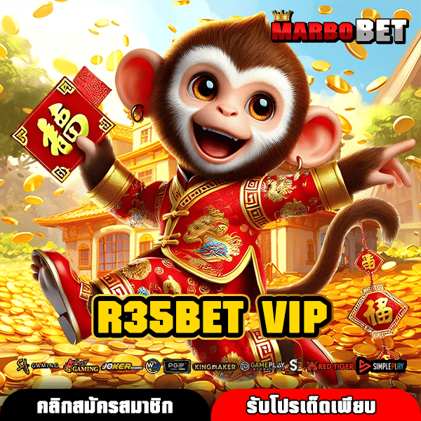 R35BET VIP เว็บสล็อตค่ายใหญ่ทำเงิน แหล่งรวมเกมแตกง่ายจ่ายไวกำไรดี