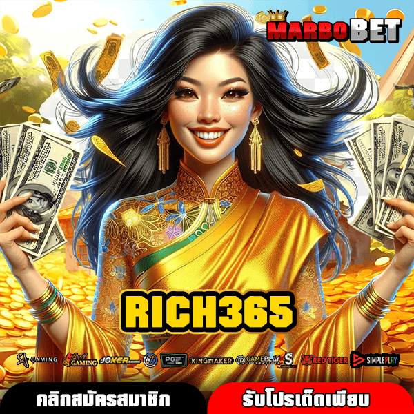 RICH365 สุดยอดเว็บเกมทำเงินออนไลน์ เล่นสล็อตมือถือรับทรัพย์จัดเต็ม