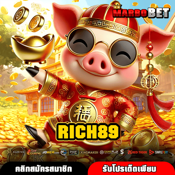 RICH89 เว็บสล็อตแตกง่ายได้เงินจริง แนวทางรวมเกมลิขสิทธิ์แท้ล่า