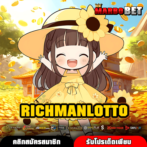 RICHMANLOTTO เว็บตรงเล่นง่าย รวมสล็อตทุกค่าย รับยอดเสียคืน 5 เปอร์เซ็นต์ทุกวัน