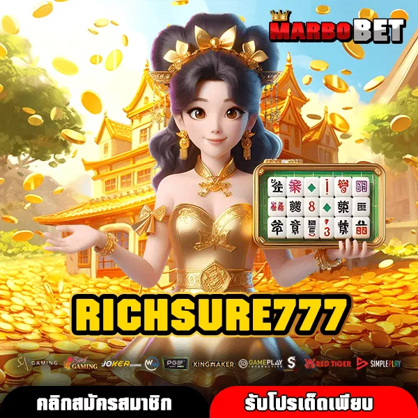 RICHSURE777 เว็บสล็อตมาแรง รวมเกมแตกง่าย ค่ายนอกแท้เล่นได้ตลอดวัน