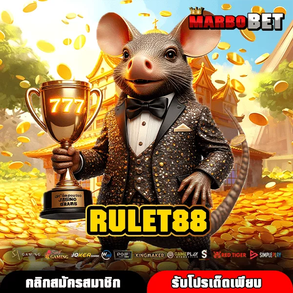 RULET88 รวมเกมสล็อตแตกง่าย สร้างเศรษฐีหน้าใหม่ได้ทุกวัน