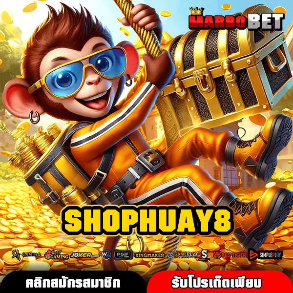 SHOPHUAY8 เว็บตรงเกมทำเงิน วิธีหาเงินผ่านมือถือกับสล็อตแท้