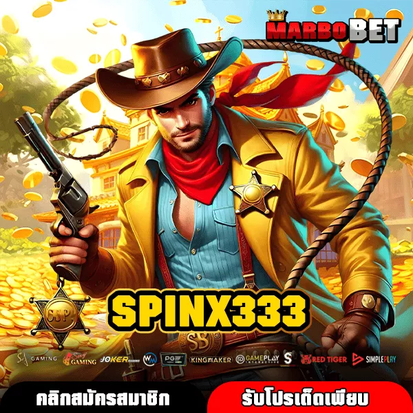 SPINX333 ศูนย์รวมสล็อตแตกไว ลิขสิทธิ์แท้ จ่ายกำไรหนักทุกเกม