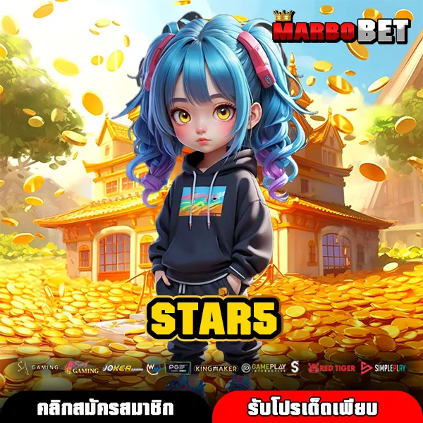 STAR5 ช่องทางหลักสู่รวมเกมสล็อตต่างประเทศ แตกง่ายจ่ายหนักไม่มีโกง