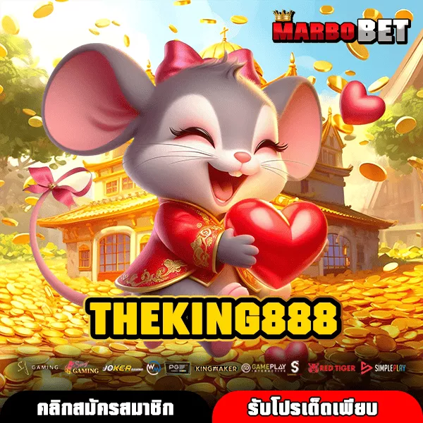 THEKING888 สล็อตเว็บแท้ ถอนได้ไม่จำกัด สร้างรายได้ผ่านมือถือได้ทุกวัน