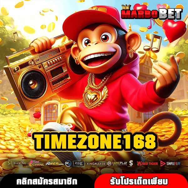 TIMEZONE168 เว็บเกมแตกหนักมาแรง ทางเลือกใหม่ของคนชอบหาเงินผ่านเกม