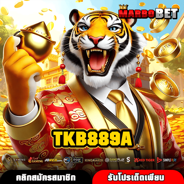 TKB889A เว็บสล็อตเดิมพันสนุกทำเงินจริง เปิดประสบการณ์ใหม่ตลอด 24 ชั่วโมง